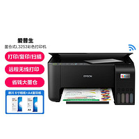 EPSON 爱普生 彩色L3251/L3253打印机无线学生家用复印一体机