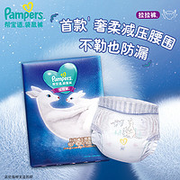 Pampers 帮宝适 一级帮袋鼠裤 拉拉裤 XXXL22+2片