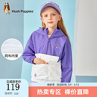暇步士 童装男女童春季中大童撞色夹克外套 绛紫色 170cm