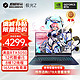 机械革命 极光Pro/S游戏本RTX4060酷睿i5HX