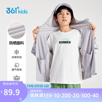 361°儿童防晒衣24年夏男女童3-14岁轻薄凉感针织外套灰120