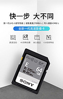 Sony索尼SD卡64g相机内存卡高速佳能微单4K存储卡