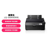 EPSON 爱普生 LQ-595KII 80列专业卷筒打印机