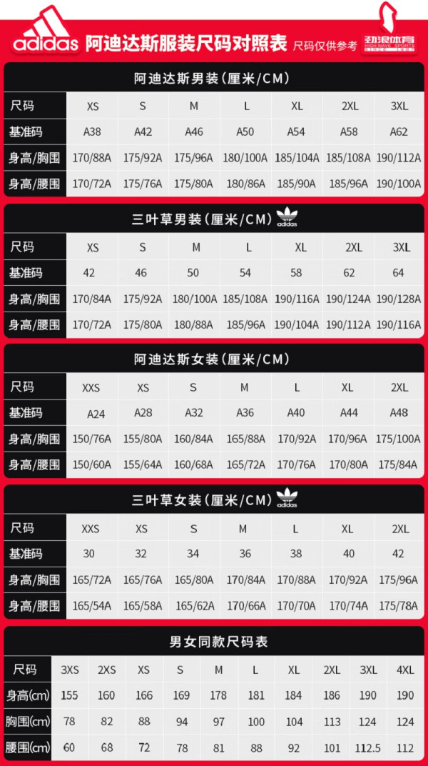 阿迪达斯 (adidas)阿迪三叶草男子潮流休闲套头卫衣it7444 it7444 xl