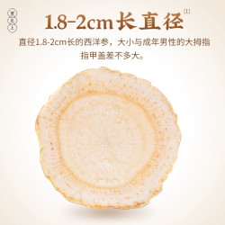 雷允上 西洋参1.8-2cm大参片加拿大6g花旗参片泡水