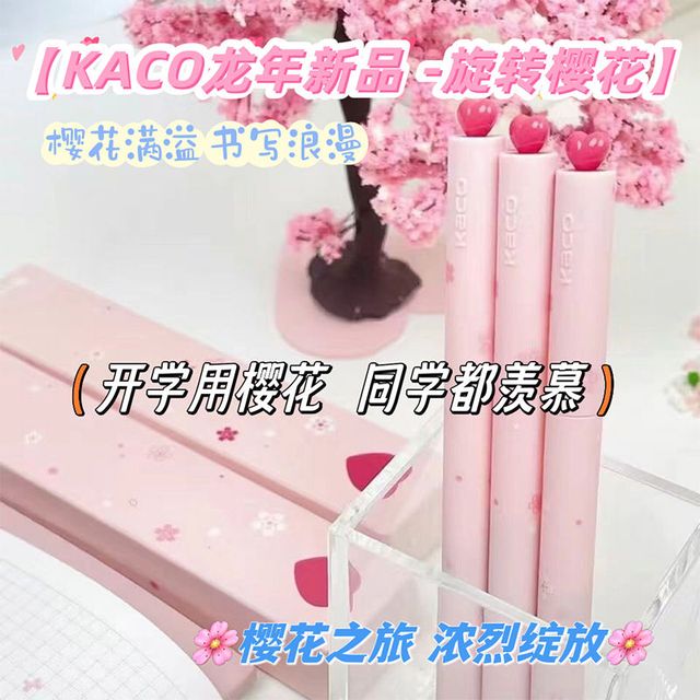 K·A·K·O KACO初心樱花限定旋转出芯中性笔0.5学生签字笔限量版粉色