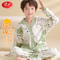 浪莎儿童睡衣男童春夏四季款纯棉青少年儿童家居服套装 白绿恐龙 160