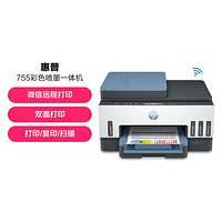 HP 惠普 755 彩色喷墨连供一体机墨仓式照片打印机家用办公多功能
