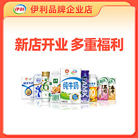 yili 伊利 舒化无乳糖高钙牛奶220ml*12盒0乳糖学生早餐奶