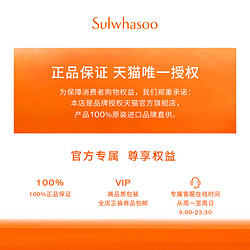 Sulwhasoo 雪花秀 滋盈肌本舒活润颜乳15ML