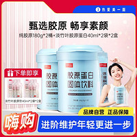 SIMEITOL 姿美堂 鱼胶原蛋白桶粉水解肽小分子好吸收粉剂180g/桶