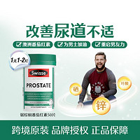 Swisse 斯维诗 Ultiboost 锯棕榈番茄红素片 50片