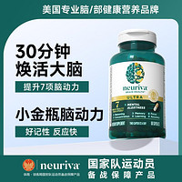 Schiff 旭福 美国neuriva磷酯酰丝氨酸Ultra脑动力60粒