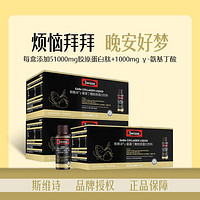 Swisse 斯维诗 GABA晚安瓶30ml*10瓶/盒 放松睡前心情