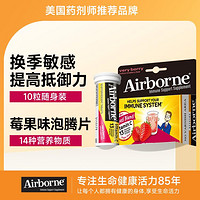 Schiff 旭福 Airborne维生素C泡腾片 莓果味 10粒