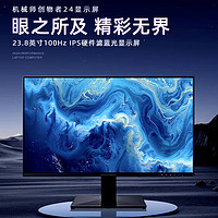 MACHENIKE 机械师 23.8英寸100HzIPS三面微边办公显示屏显示器1080P低蓝HDMI MZF24F100