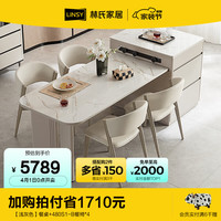 林氏家居现代简约岩板餐桌伸缩岛台一体家用吃饭桌子林氏木业NM1R 【浅灰色】餐桌+480S1-B餐椅*4