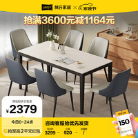 林氏家居现代简约白色岩板餐桌椅家用长方形饭桌子LH169R5 1.6m餐桌+LS531S2-A餐椅*6
