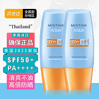 佰氏佳品泰国MISTlNE防晒霜女士小黄帽户外防水防汗SPF50+/PA++++ 泰国202340ml*2瓶