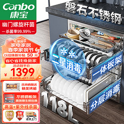 Canbo 康宝 XDZ110-EN321 嵌入式消毒柜 110L