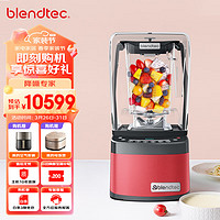 blendtec P800 破壁料理机 红色