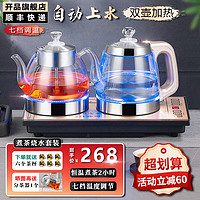 开品 煮茶器 底部全自动上水电热水壶 办公家用保温蒸茶泡茶玻璃烧水壶电茶炉 嵌入式茶具套装茶桌一体 金色尺寸20X37CM煮茶烧水 桶水款 1L