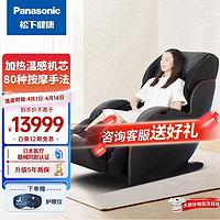 Panasonic 松下 按摩椅家用全身3D多功能太空豪华舱按摩仪沙发MAC8送长辈父母朋友生日礼物 升级款-黑色