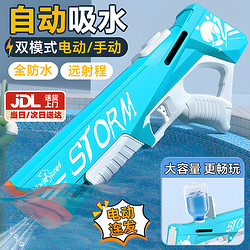 LIVING STONES 活石 兒童電動水槍玩具自動吸水大容量戲水玩具