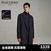 PEACEBIRD WOMEN 太平鸟女装 男士大衣