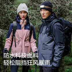 PELLIOT 伯希和 冲锋衣三合一男女外套登山服