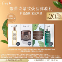 会员专享：fresh 馥蕾诗 紧致焕活体验礼（红茶酵母酵萃精华2mltt红茶凝时焕活面霜2ml+红茶塑颜紧致修护睡眠面膜4ml +茶馥臻粹赋能精华露2ml+20元回购券） （效期到25年3月）