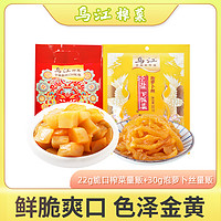 乌江 22g脆口榨菜12袋+30g泡萝卜丝量10袋