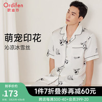 欧迪芬(Ordifen)24年可爱印花长裤睡衣女冰丝清凉透气宽松款家居服套装 香草白【男款XH4713】 XL