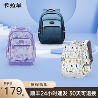 卡拉羊 18L超轻游学包1-4年纪小休闲减负男女双肩包