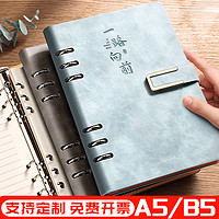 慢作 活页本a5笔记本本子2024年新款b5日历记事本商务办公可拆卸工作会议记录本礼盒学生日记本定制可印logo