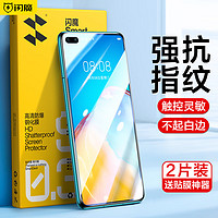 SMARTDEVIL 闪魔 适用于华为p40/pro钢化膜 高清防指纹抗蓝光全玻璃防爆手机保护膜 p40