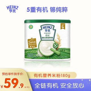 Heinz 亨氏 有机米粉绿宝盒180g