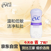 夏依 eve女性专用洗液119ml（清新花香型）
