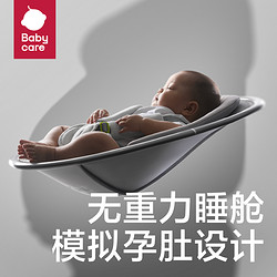babycare 嬰兒搖搖椅床電動哄娃神器躺睡帶娃寶寶搖籃安撫躺椅兒童