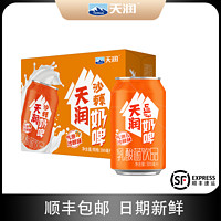 TERUN 天润 沙棘奶啤生牛乳发酵乳酸菌饮品0酒精添加新疆特产300ml