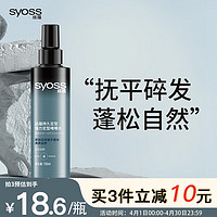 syoss 丝蕴 持久定型强力定型啫喱水150ml 持久定型力修正碎发自然感