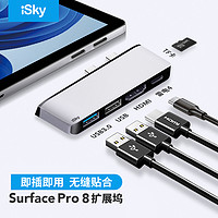 iSky 艾丝凯 微软Surface Pro8扩展坞type-C转USB3.0 HUB转换器投影投屏HDMI 4K高清视频连接器分线器五合二 is-2UHP