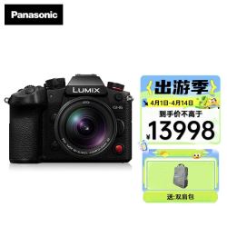 panasonic松下gh6微单单电无反数码vlog相机4k视频高清直播5轴防抖m43