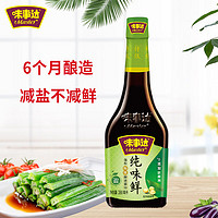 味事达 生抽 纯味鲜特级生抽 薄盐特级酿造酱油 380ml 卡夫亨氏出品