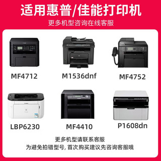 京呈 CE278A 78A硒鼓 适用惠普HP P1560 P1566 P1606dn M1536dnf佳能CRG-328 CRG-326 MF4400 MF4410墨盒