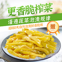 吉香居 榨菜丝高山麻辣香脆萝卜干自晒开味下饭菜咸菜四川泡菜小包