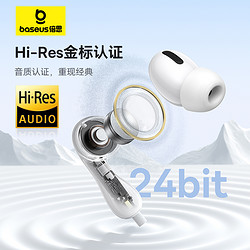 BASEUS 倍思 耳机有线入耳式适用苹果15华为小米荣耀type-c接口圆孔高音质