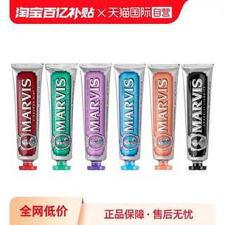 MARVIS 玛尔仕 多种味道牙膏 85ml*2