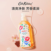 Cath Kidston CathKidston清爽沐浴露净滑滋润保湿持久留香品牌正品官方旗舰店