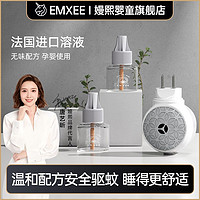 EMXEE 嫚熙 电蚊香液无味母婴儿童孕妇家用电热驱蚊补充液